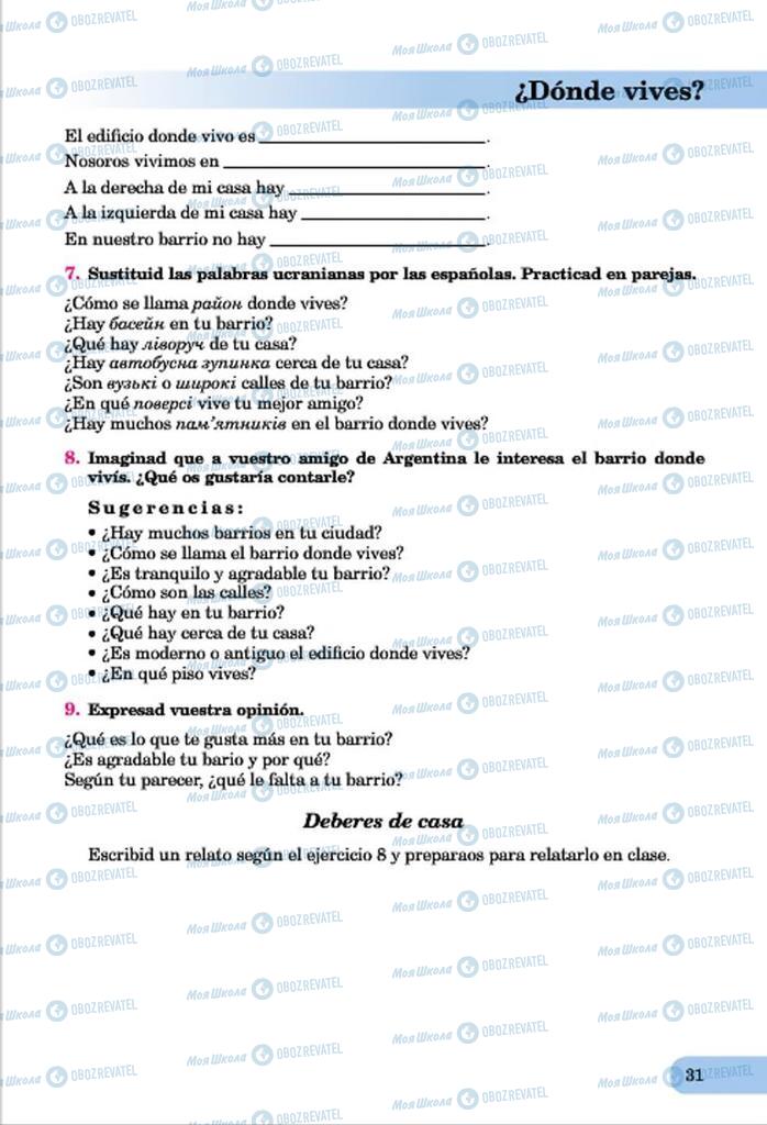Учебники Испанский язык 7 класс страница  31