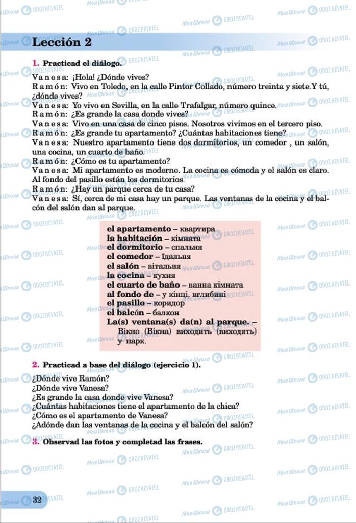 Підручники Іспанська мова 7 клас сторінка  32