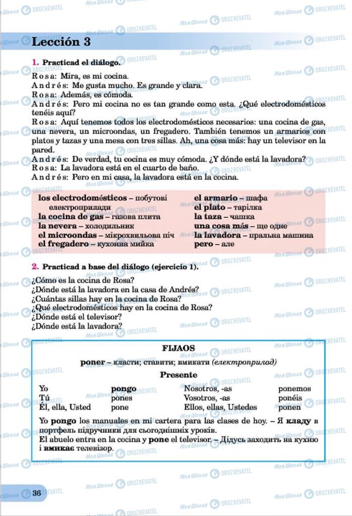 Підручники Іспанська мова 7 клас сторінка  36