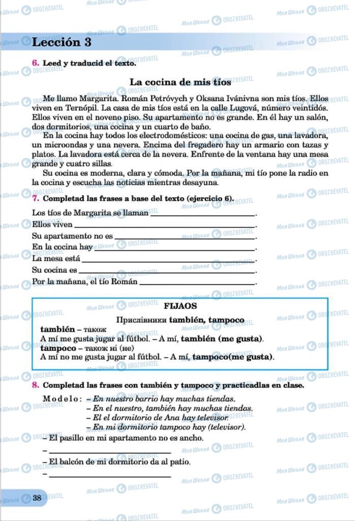 Підручники Іспанська мова 7 клас сторінка  38