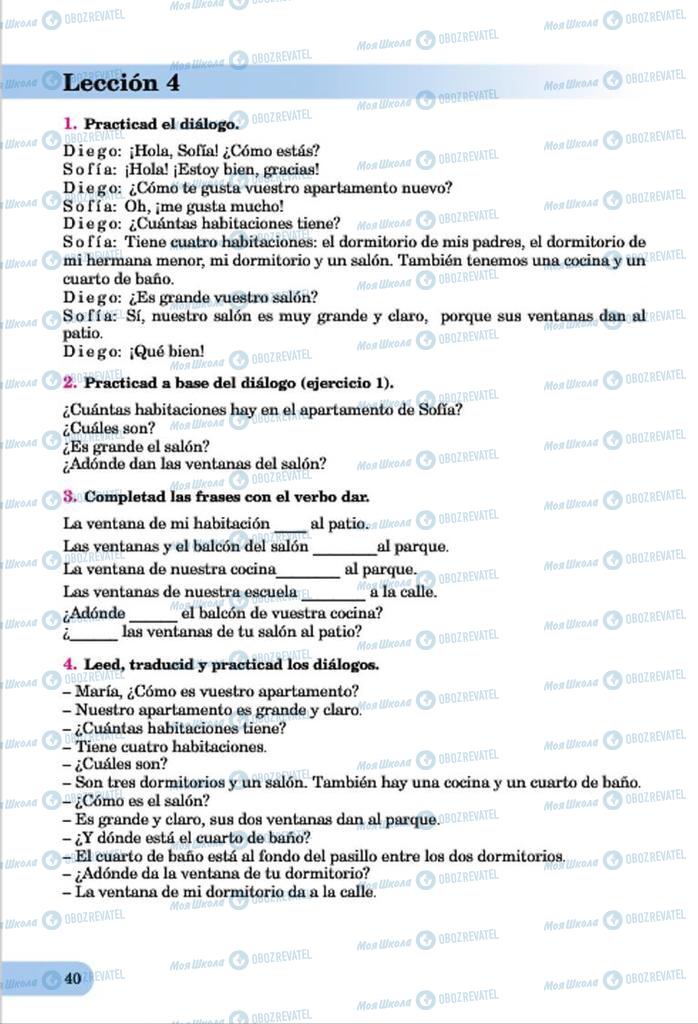 Підручники Іспанська мова 7 клас сторінка  40