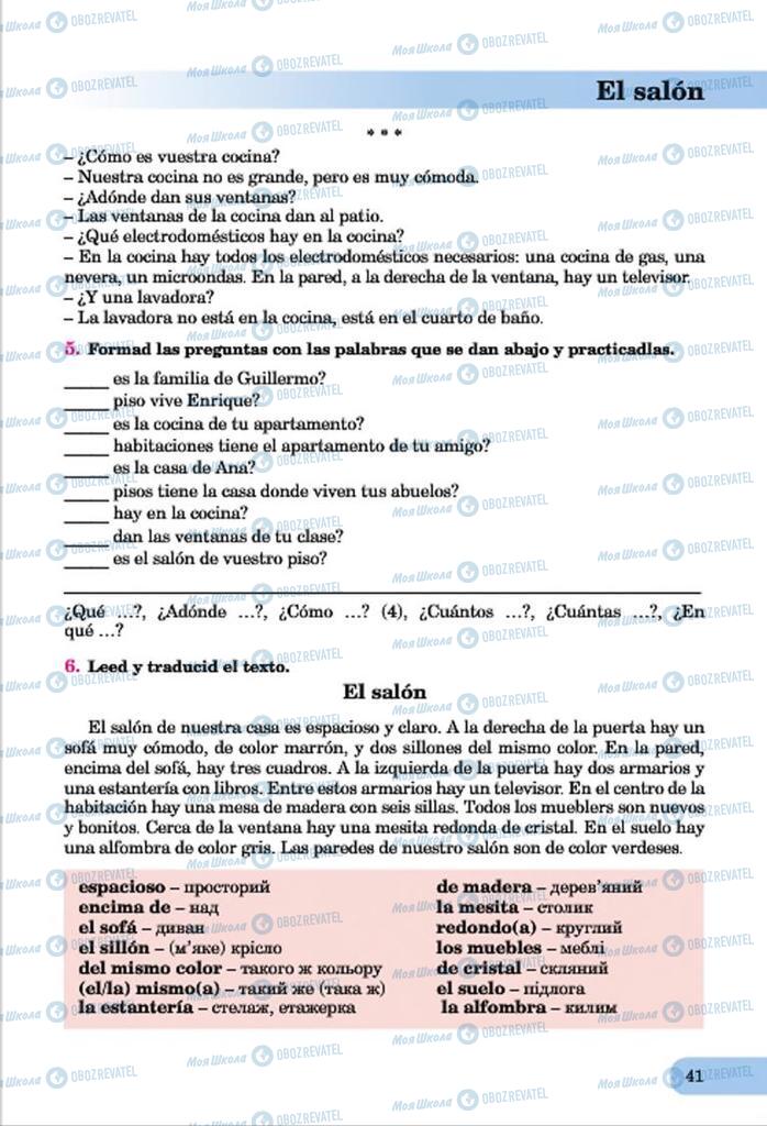 Підручники Іспанська мова 7 клас сторінка  41