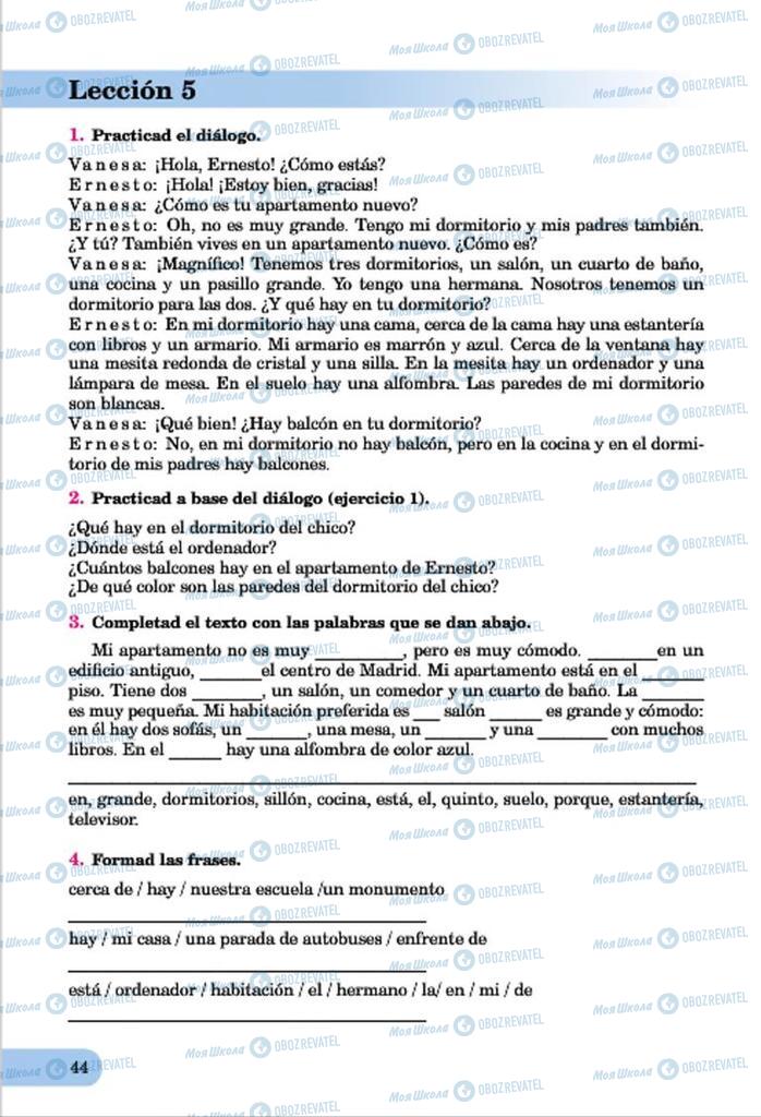 Підручники Іспанська мова 7 клас сторінка  44