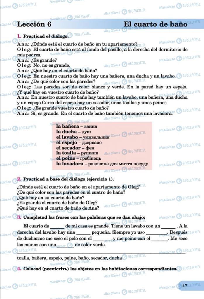 Підручники Іспанська мова 7 клас сторінка  47