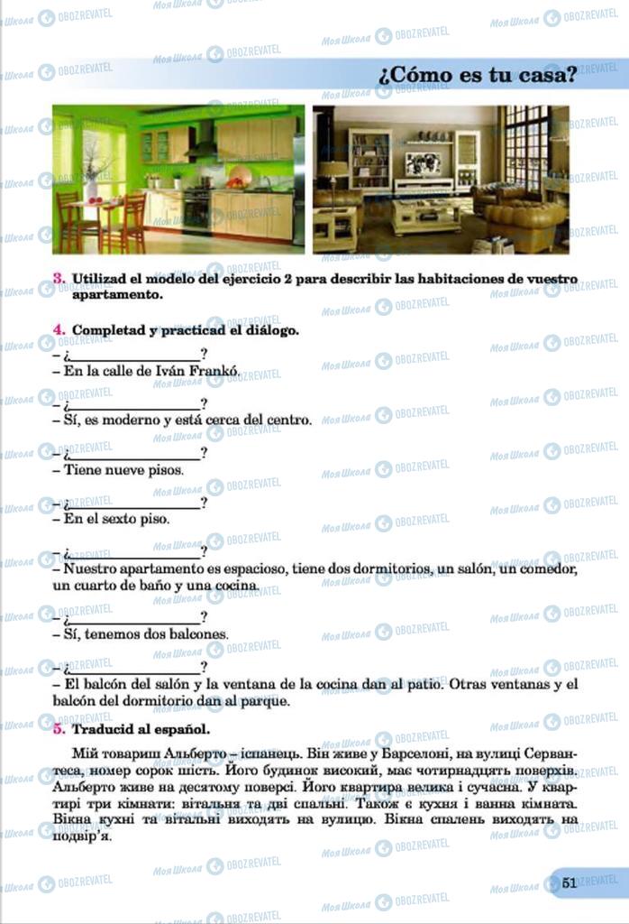 Учебники Испанский язык 7 класс страница  51