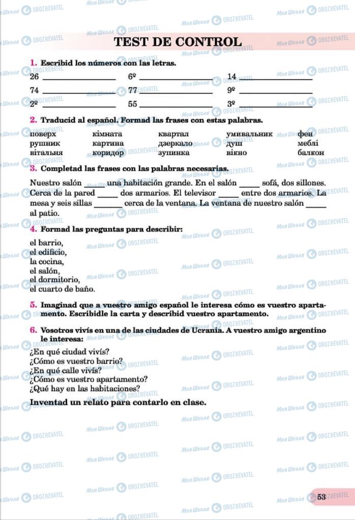 Підручники Іспанська мова 7 клас сторінка  53