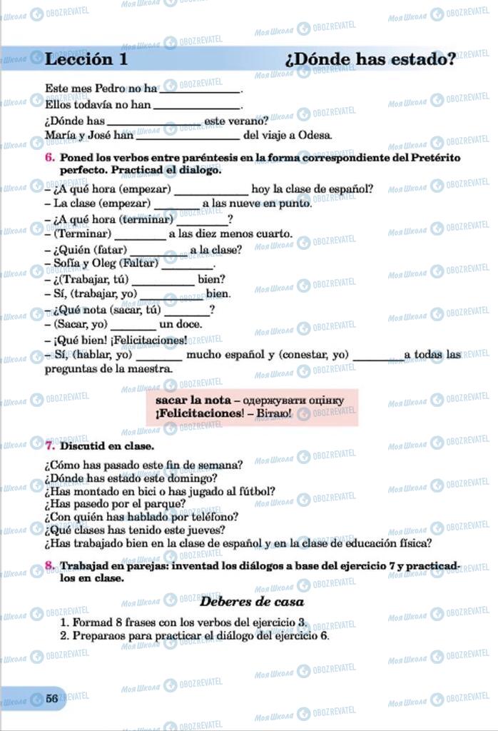 Підручники Іспанська мова 7 клас сторінка  56
