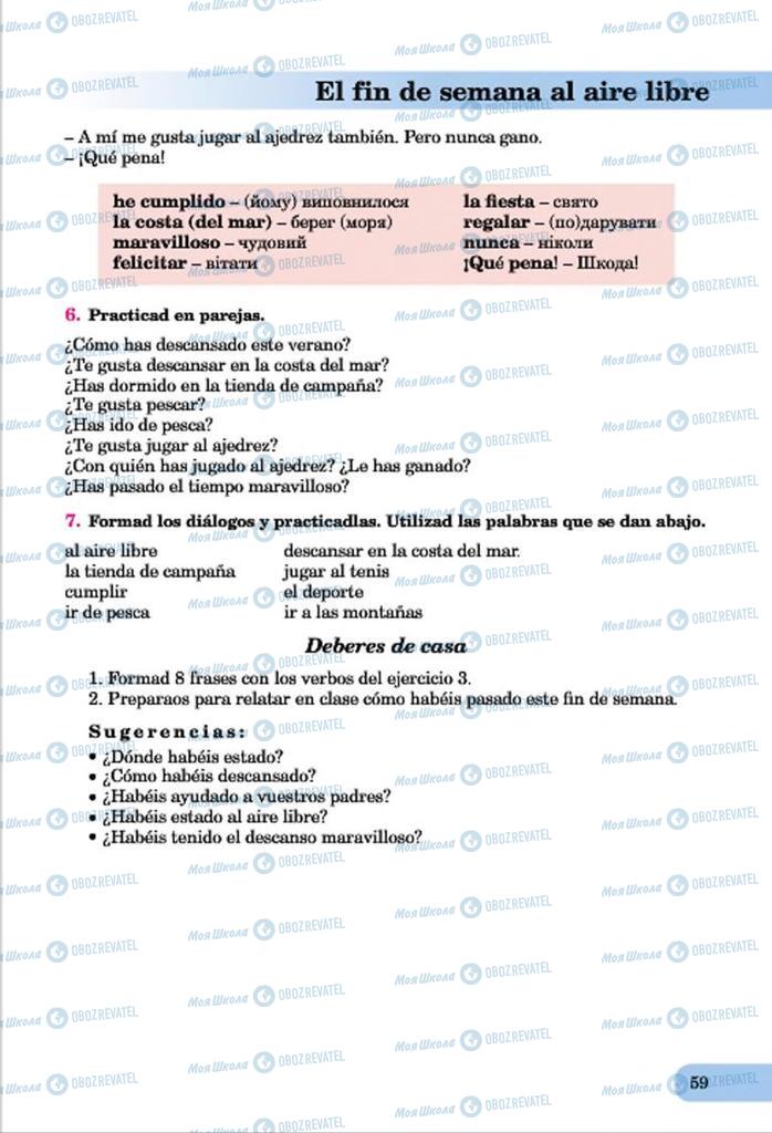 Підручники Іспанська мова 7 клас сторінка  59