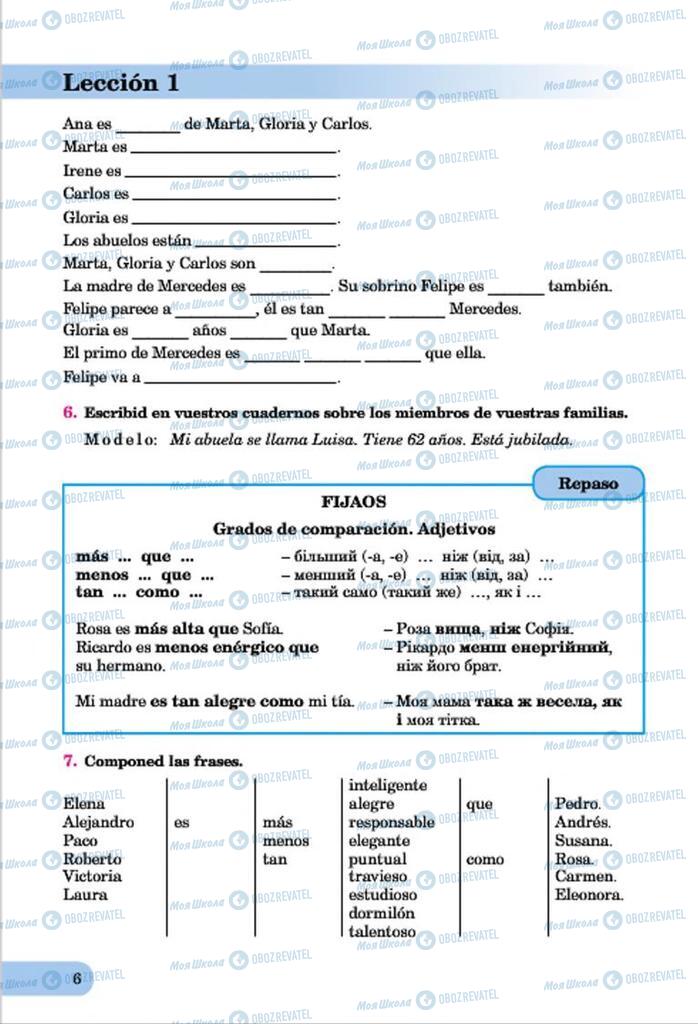 Учебники Испанский язык 7 класс страница  6