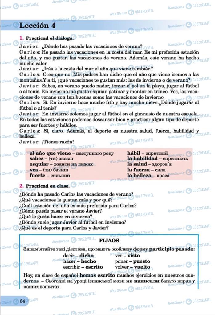 Підручники Іспанська мова 7 клас сторінка  64