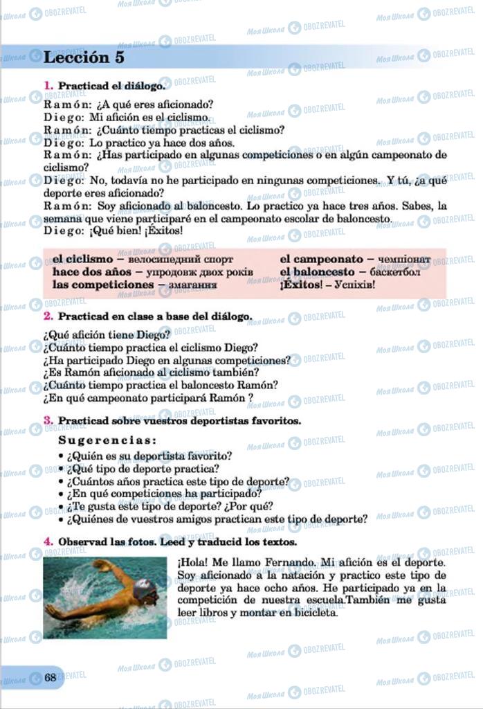 Учебники Испанский язык 7 класс страница  68