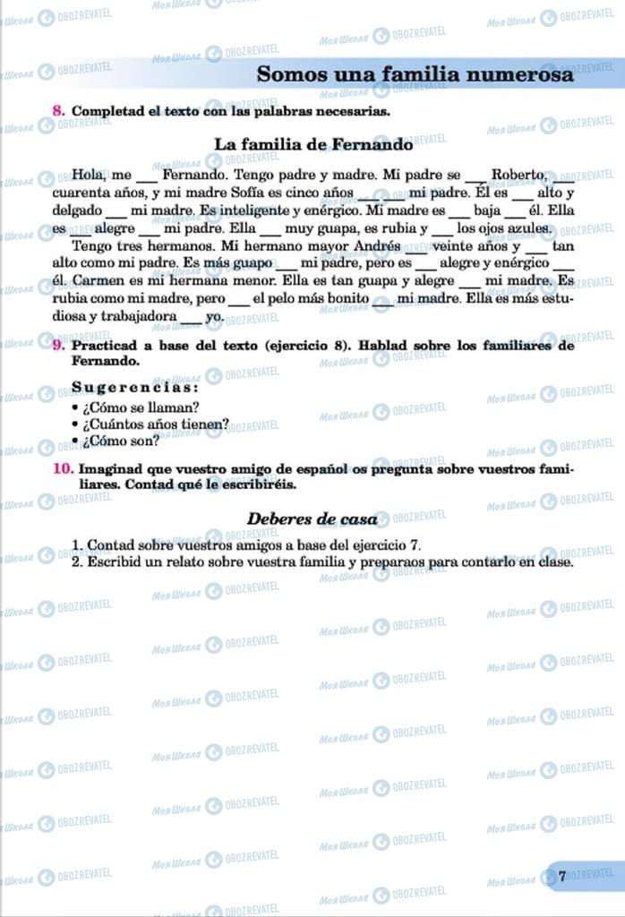 Підручники Іспанська мова 7 клас сторінка  7