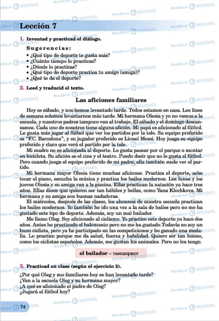 Учебники Испанский язык 7 класс страница  74