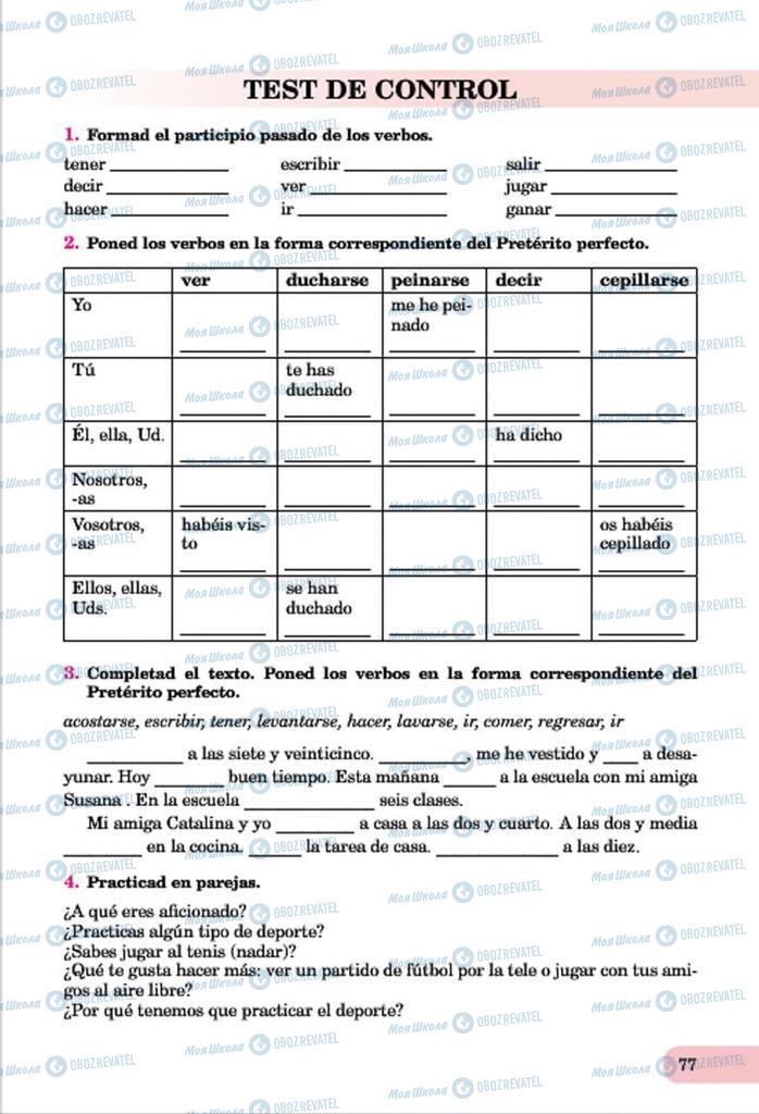 Підручники Іспанська мова 7 клас сторінка  77