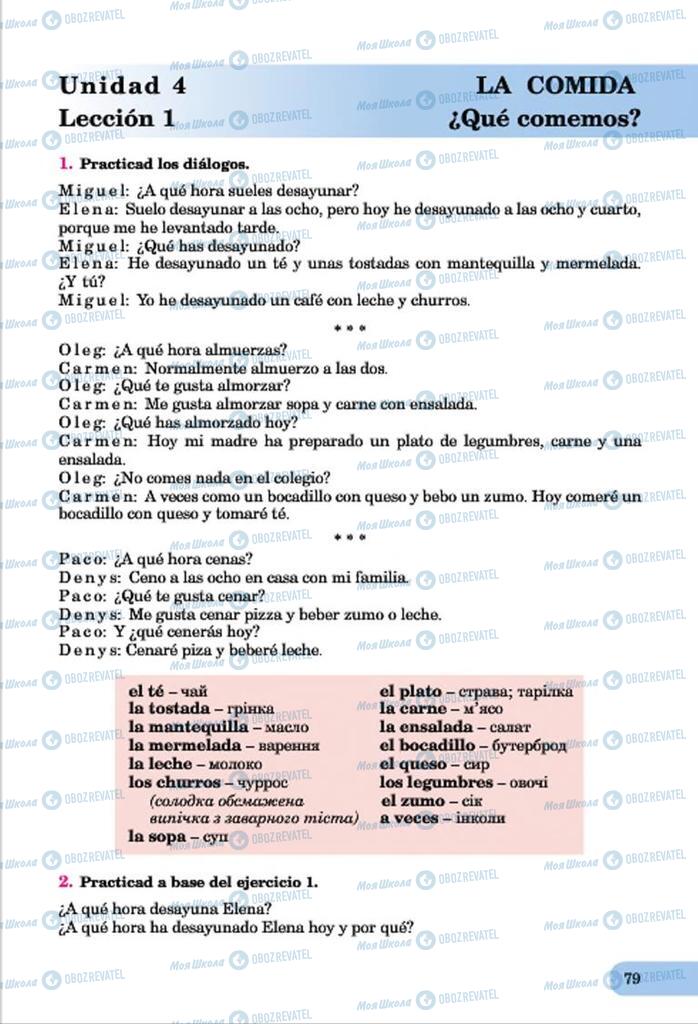 Підручники Іспанська мова 7 клас сторінка  79