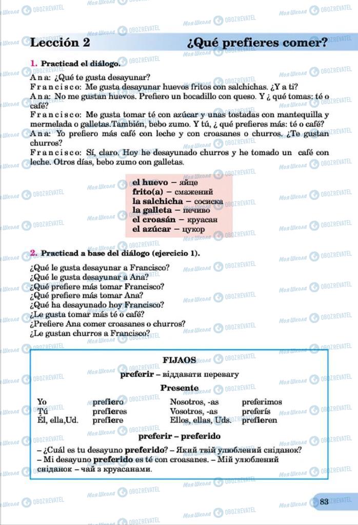 Підручники Іспанська мова 7 клас сторінка  83