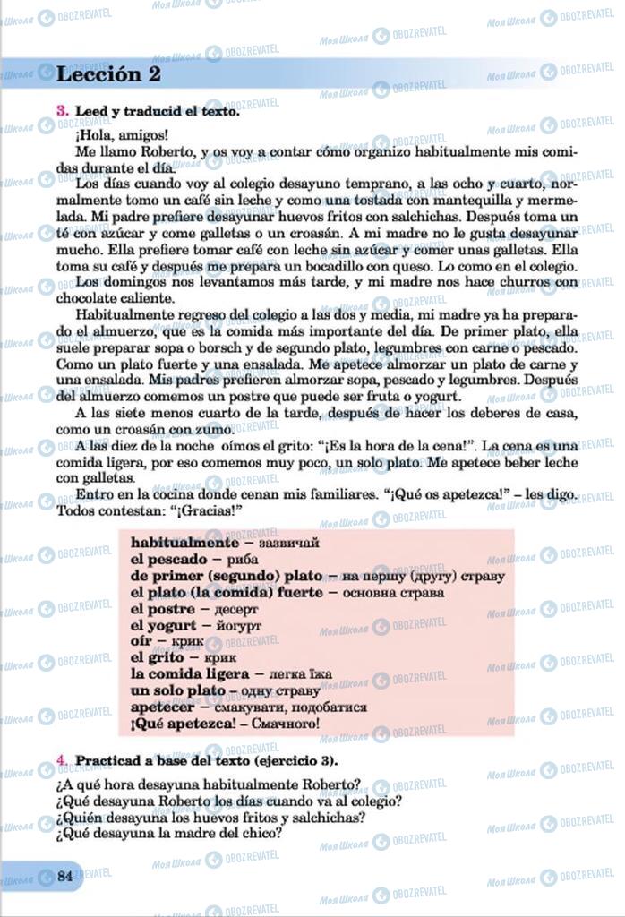 Підручники Іспанська мова 7 клас сторінка  84
