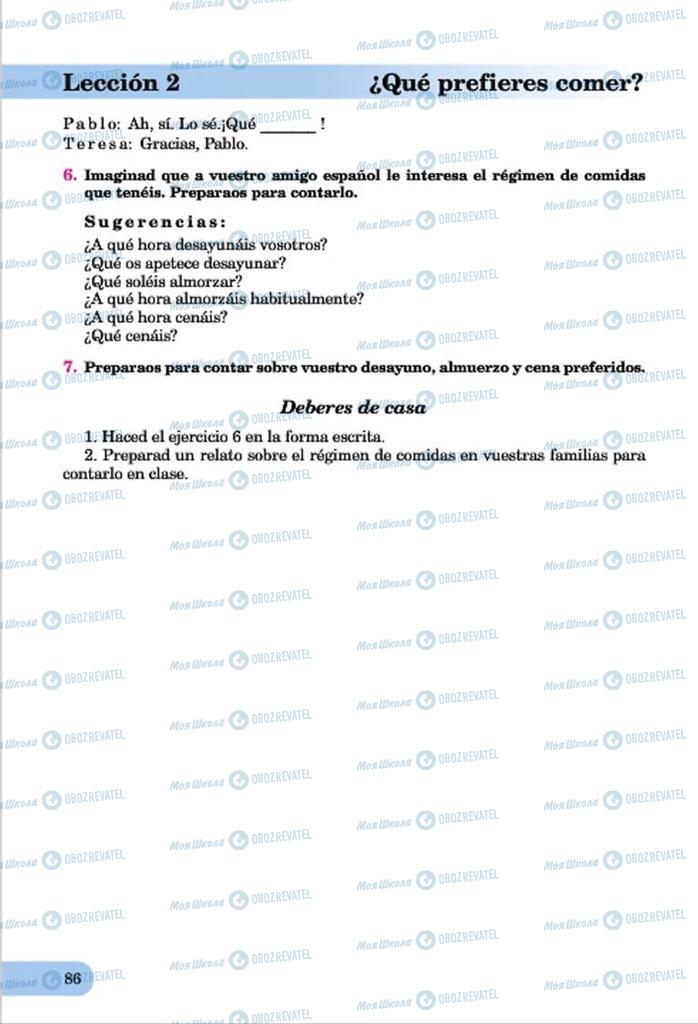 Підручники Іспанська мова 7 клас сторінка  86