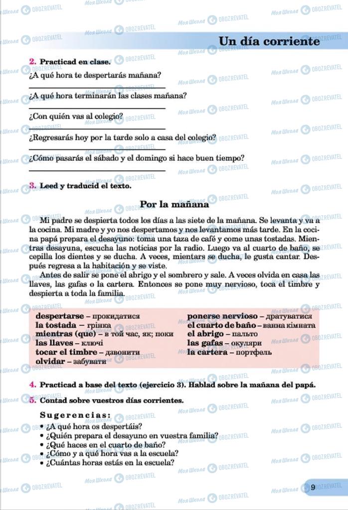 Підручники Іспанська мова 7 клас сторінка  9