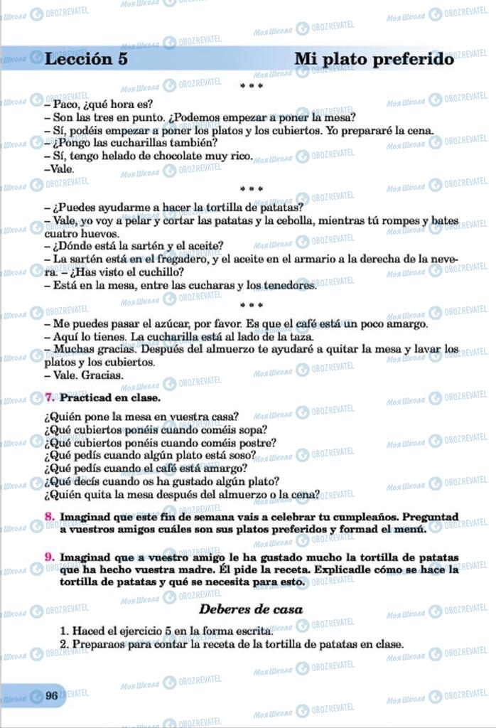Підручники Іспанська мова 7 клас сторінка  96