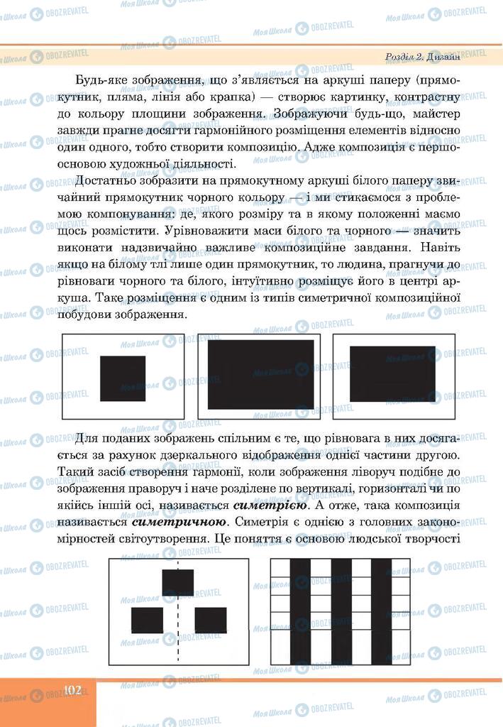 Підручники Образотворче мистецтво 7 клас сторінка 102