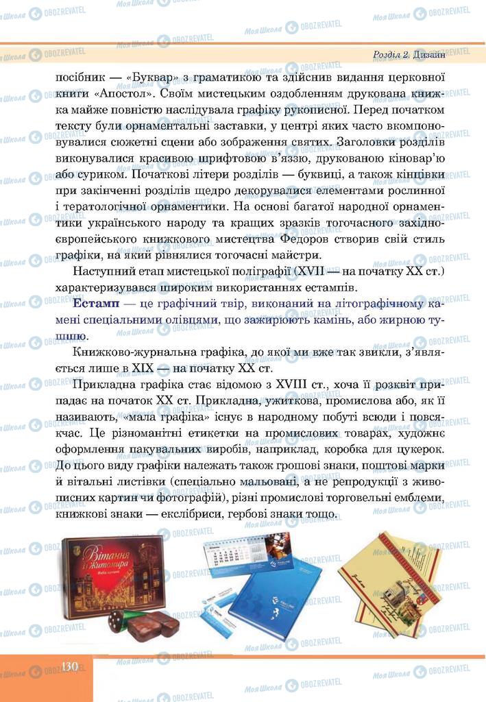 Підручники Образотворче мистецтво 7 клас сторінка 130