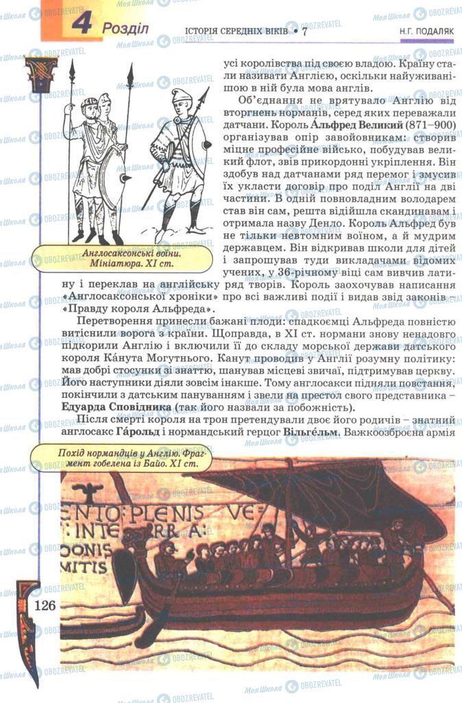 Учебники Всемирная история 7 класс страница 126