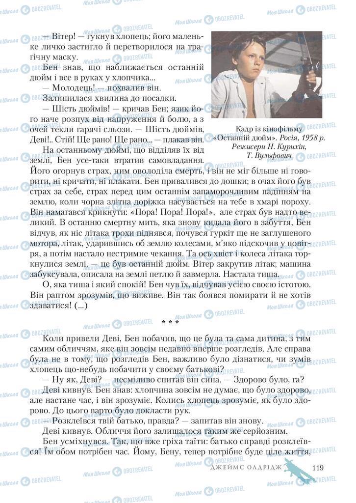 Учебники Зарубежная литература 7 класс страница 119