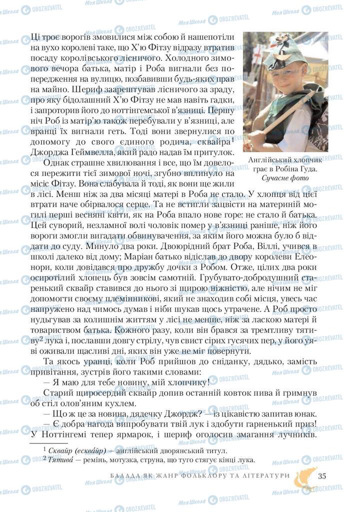 Учебники Зарубежная литература 7 класс страница 35