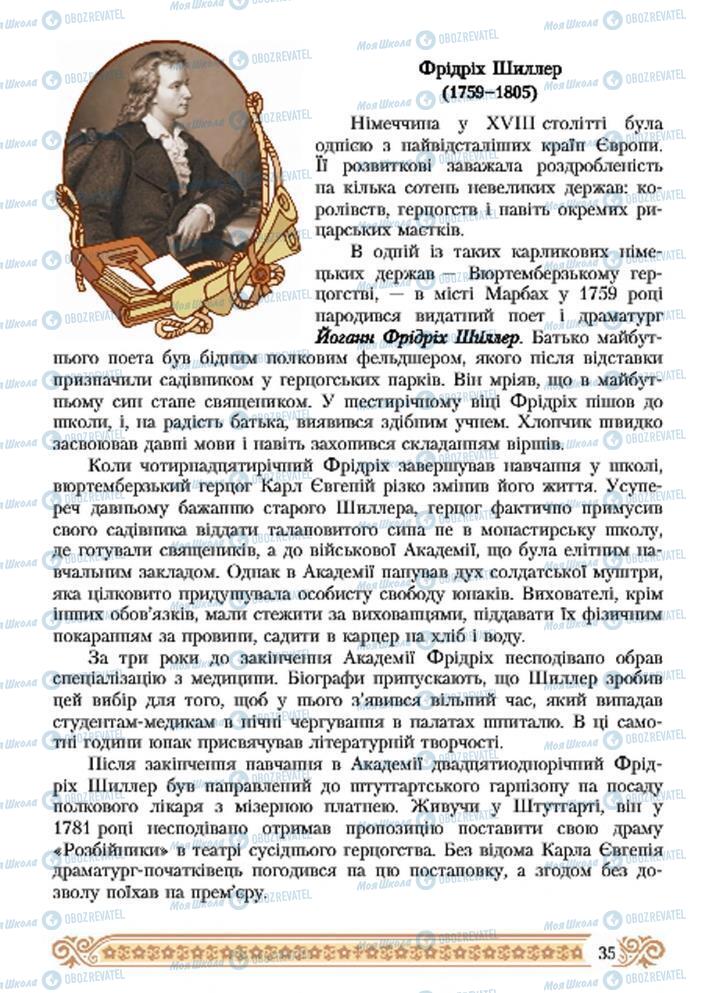 Підручники Зарубіжна література 7 клас сторінка 35