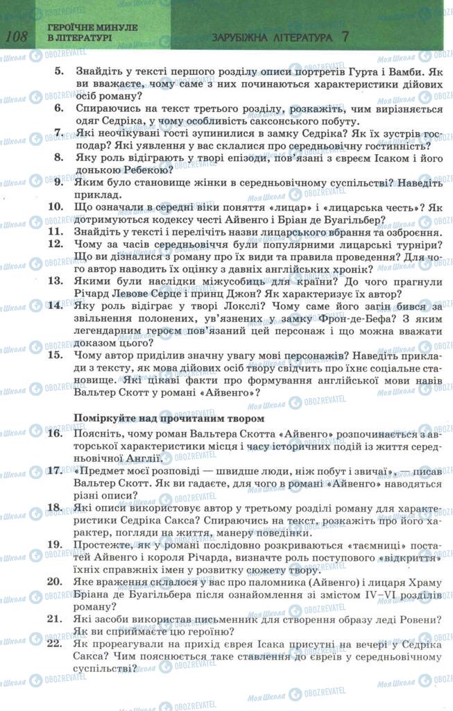 Підручники Зарубіжна література 7 клас сторінка 108