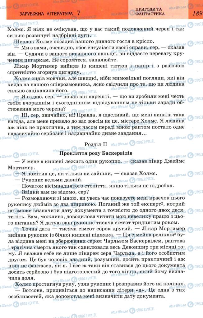 Учебники Зарубежная литература 7 класс страница 189