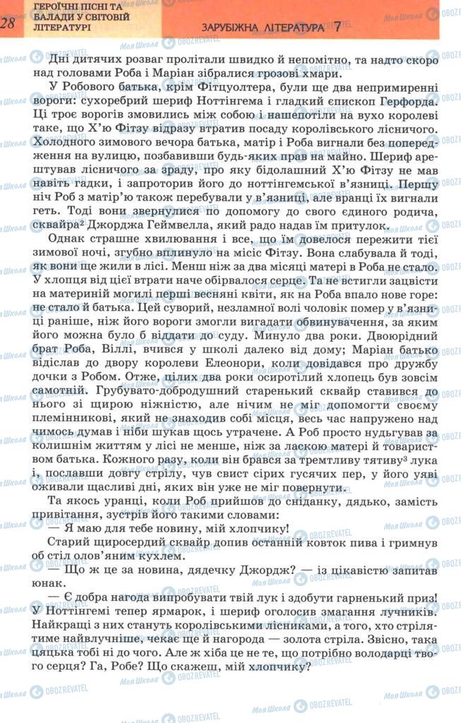 Підручники Зарубіжна література 7 клас сторінка 28