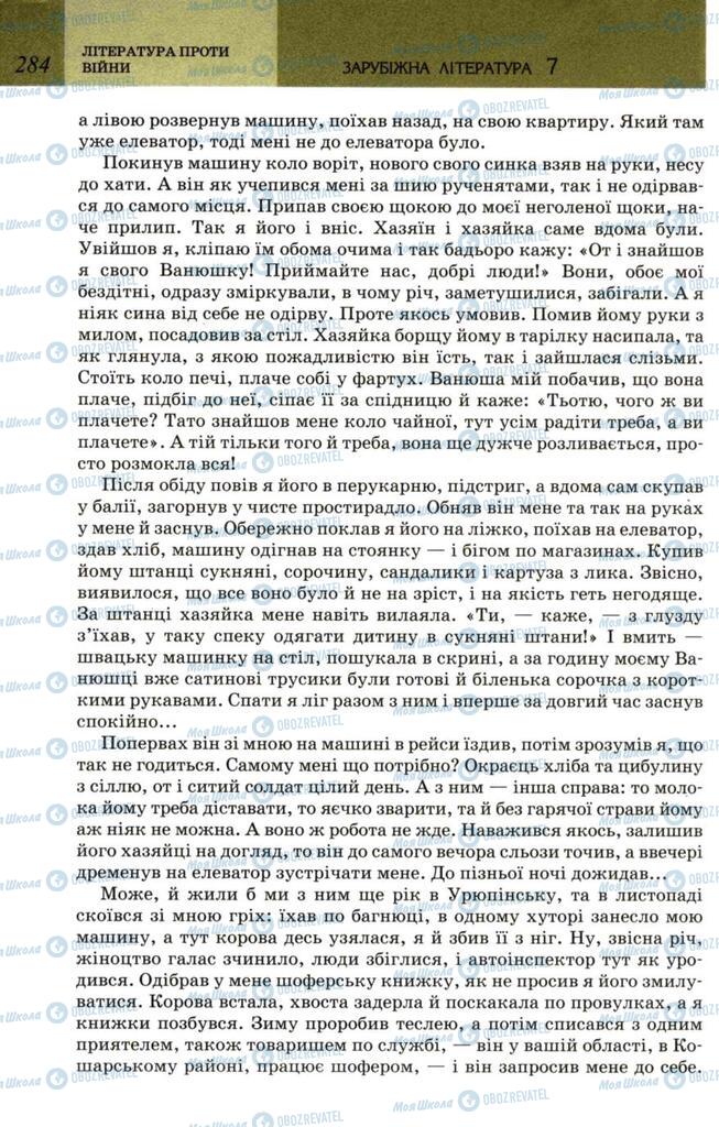 Підручники Зарубіжна література 7 клас сторінка 284