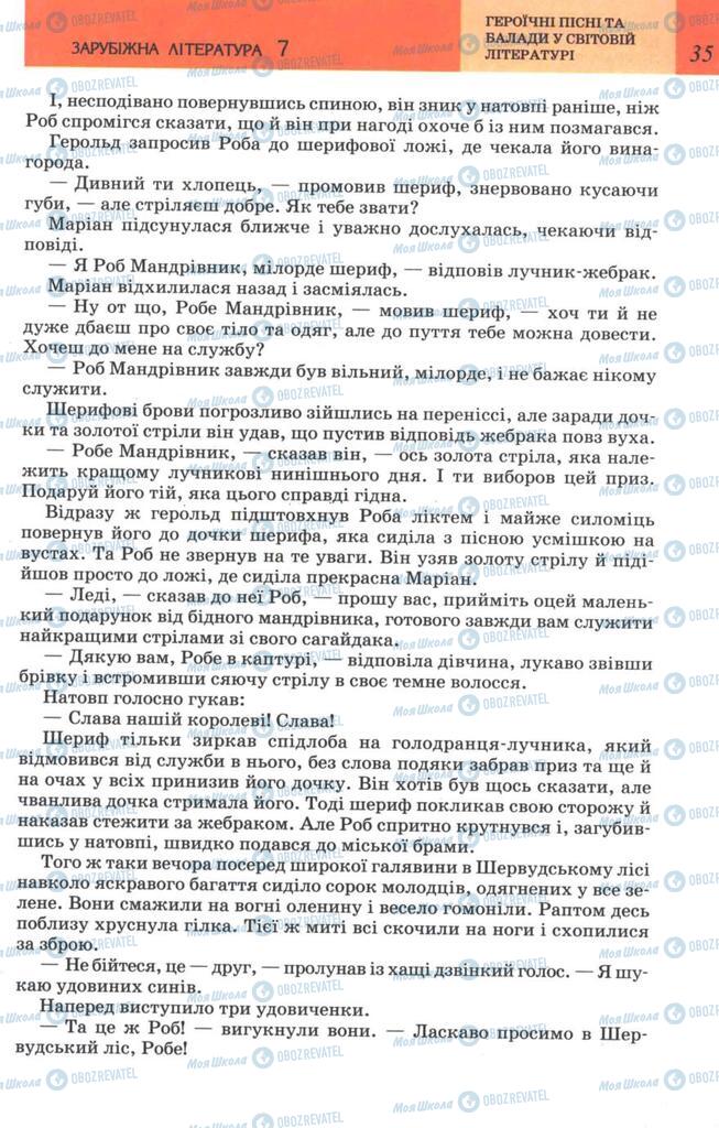 Підручники Зарубіжна література 7 клас сторінка 35