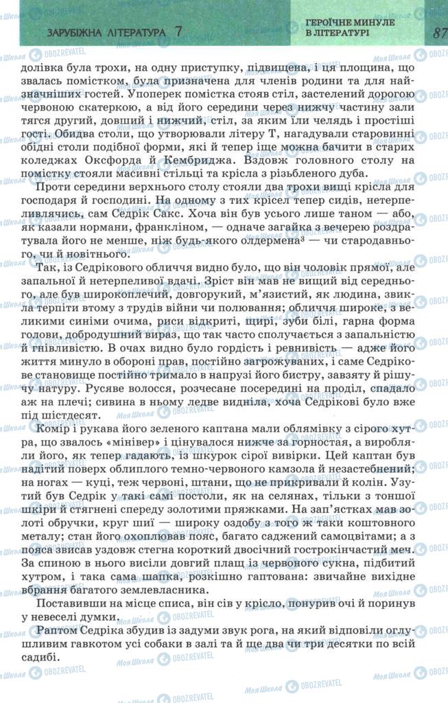 Підручники Зарубіжна література 7 клас сторінка 87