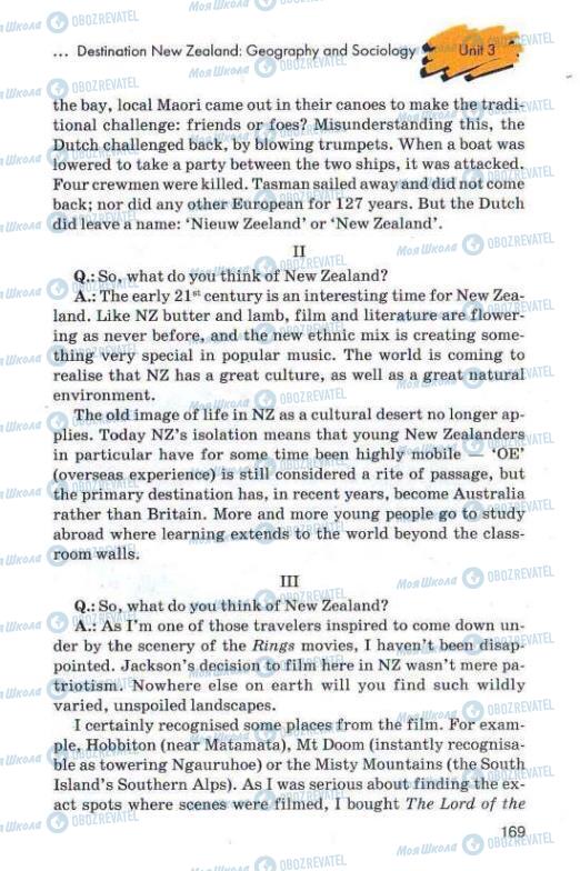Учебники Английский язык 11 класс страница 169