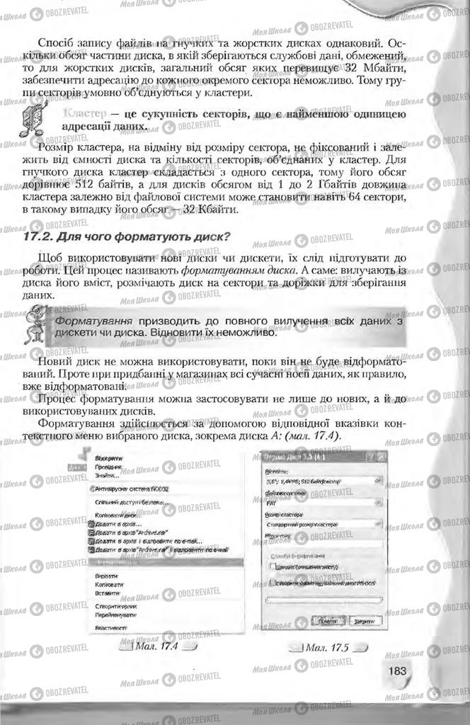 Підручники Інформатика 9 клас сторінка 183