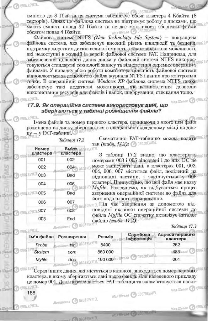 Підручники Інформатика 9 клас сторінка 188