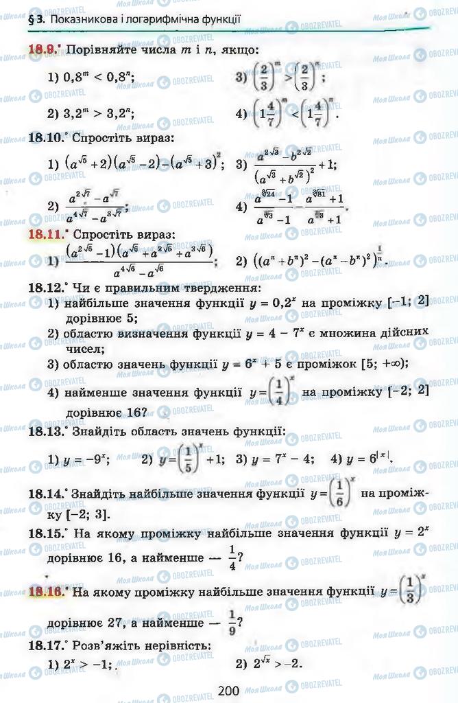 Учебники Алгебра 11 класс страница 200