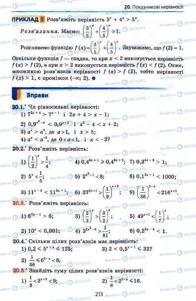 Підручники Алгебра 11 клас сторінка 213