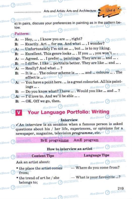 Підручники Англійська мова 11 клас сторінка 219