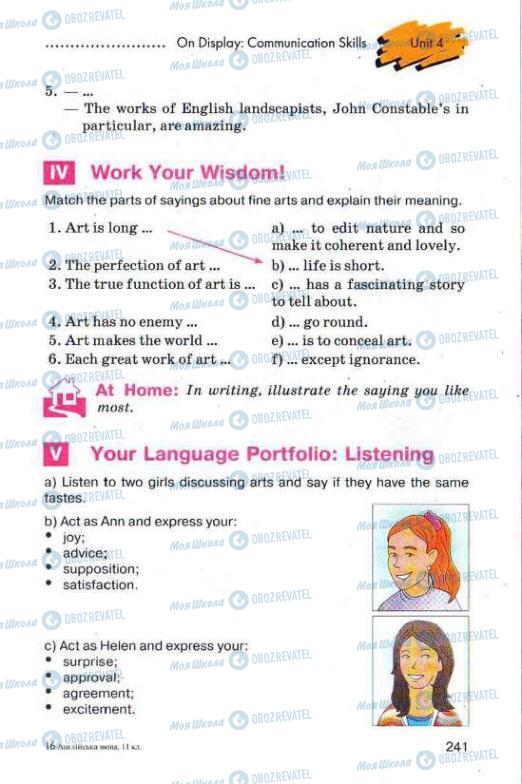 Учебники Английский язык 11 класс страница  241