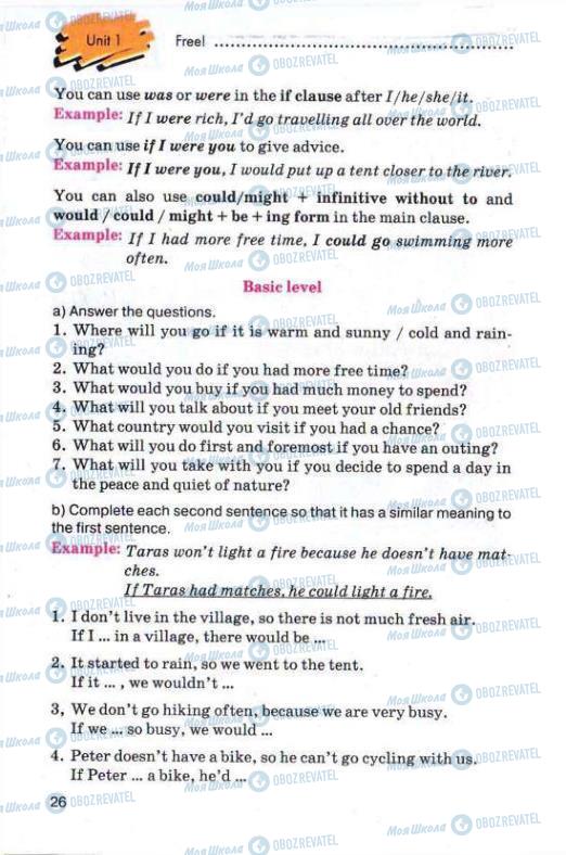 Учебники Английский язык 11 класс страница 26