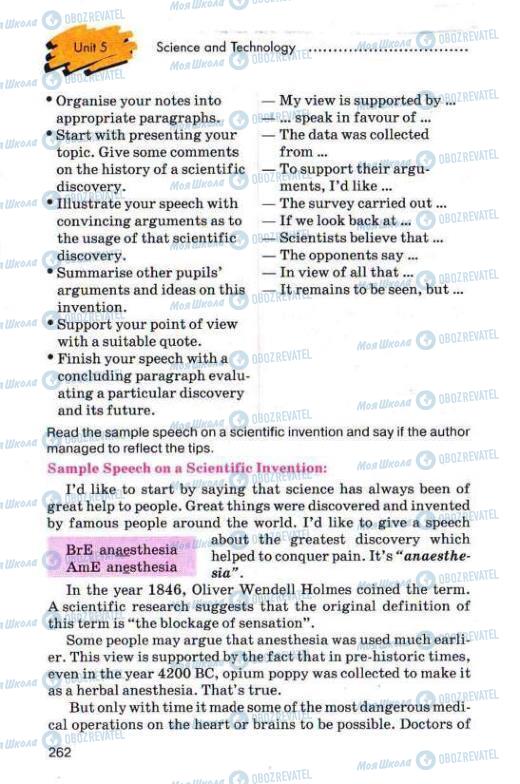Підручники Англійська мова 11 клас сторінка 262