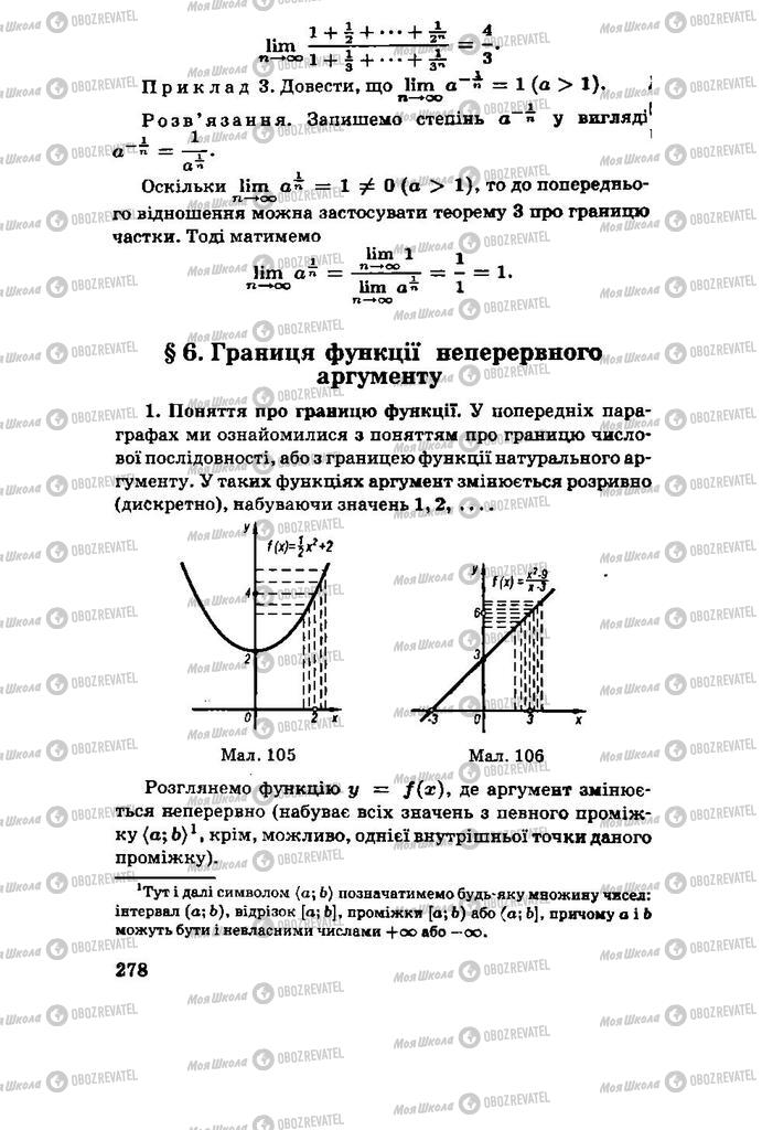 Підручники Алгебра 11 клас сторінка 278