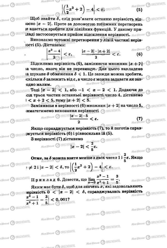 Підручники Алгебра 11 клас сторінка 283