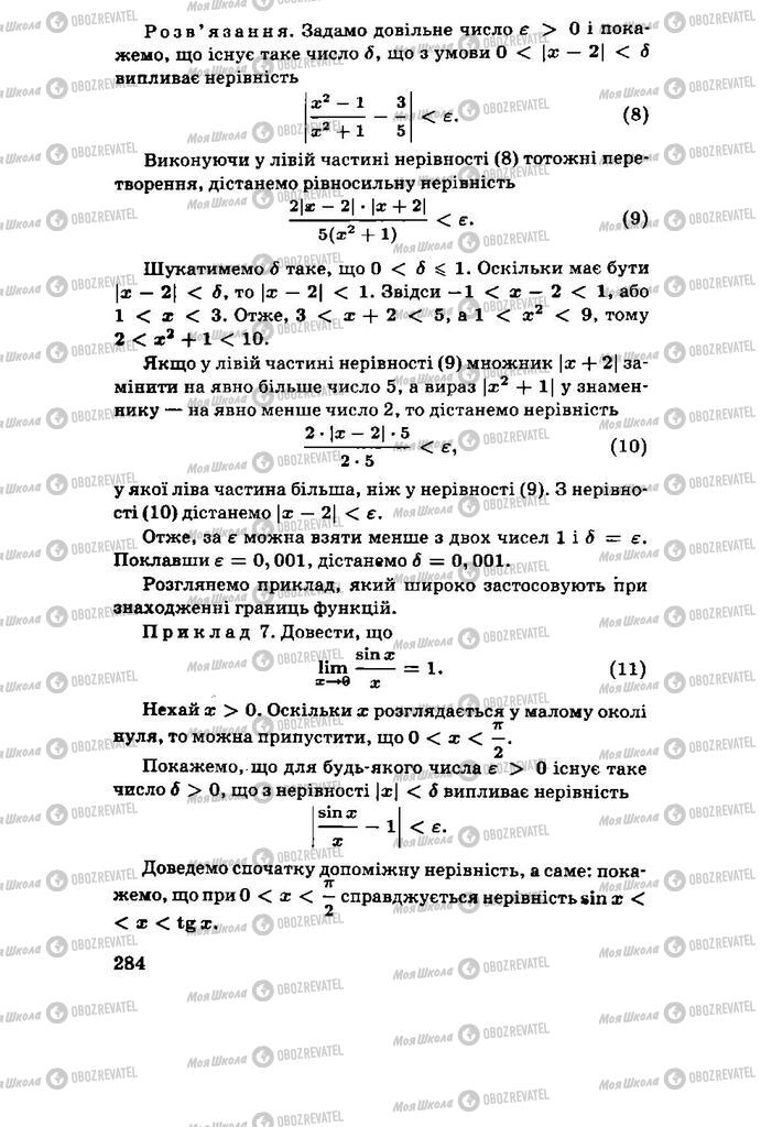 Учебники Алгебра 11 класс страница 284
