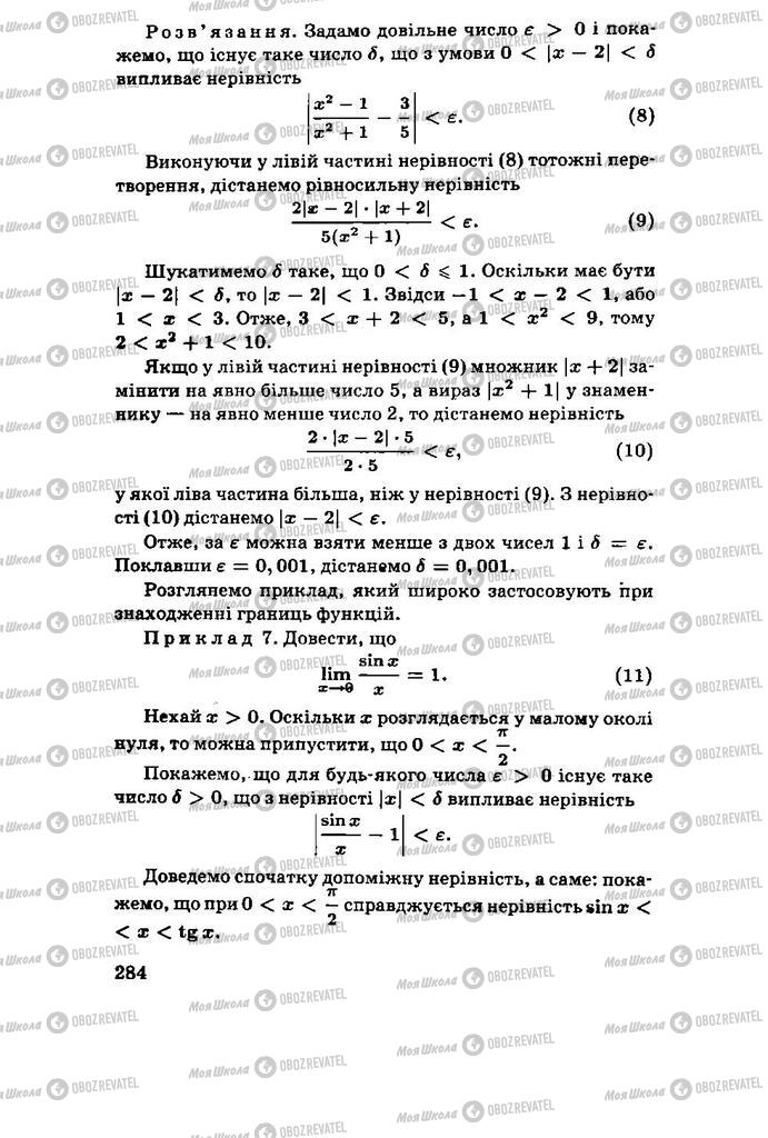 Підручники Алгебра 11 клас сторінка 284