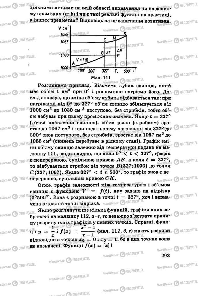 Підручники Алгебра 11 клас сторінка 293